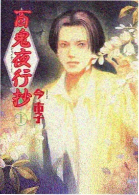 咒术回战 涩谷事变